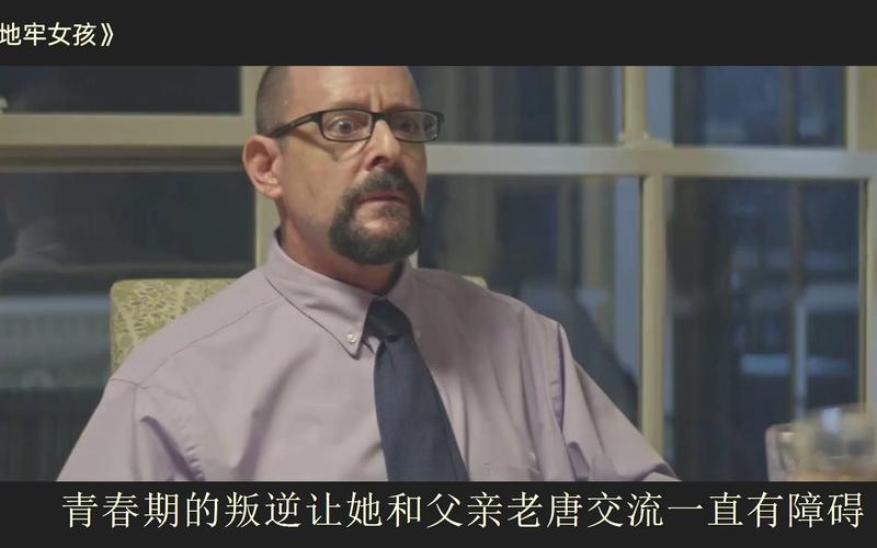 爸爸的疯狂：解读父亲角色的另类诠释