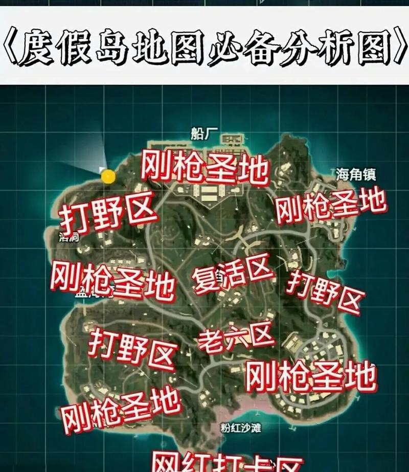 和平精英地图全解析：快速掌握地图优势
