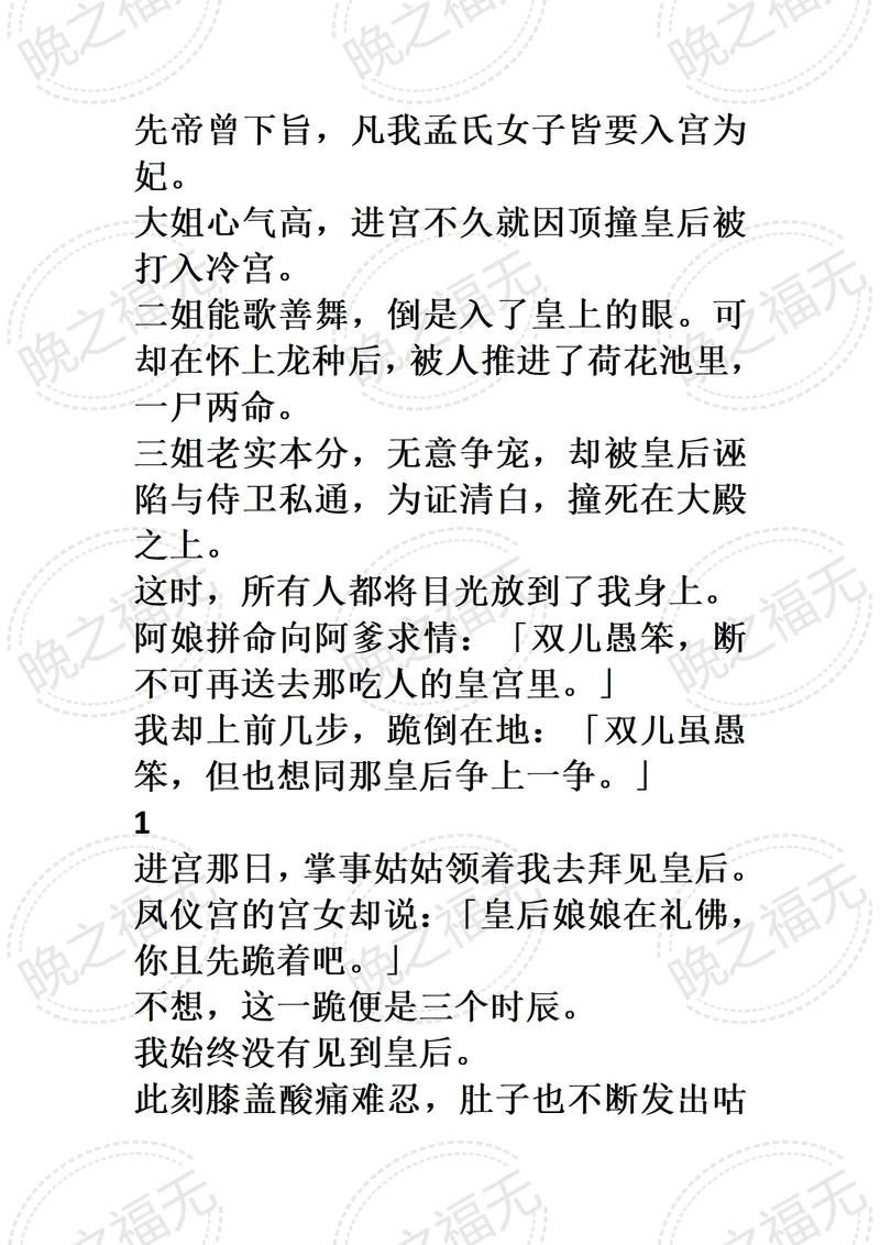 奥汀的祝福：神仙眷侣的爱恨情仇，一段荡气回肠的史诗
