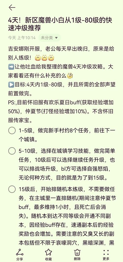 快速通关魔兽世界一号三角点：避免踩坑的实用技巧