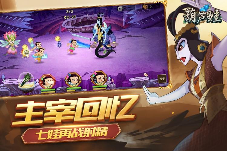 好玩的葫芦娃OL游戏：策略卡牌，指尖上的葫芦兄弟