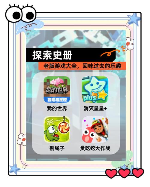 好玩的文曲星游戏推荐：找回儿时乐趣