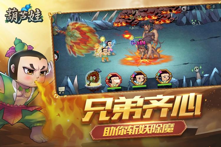 好玩的葫芦娃OL游戏：策略卡牌，指尖上的葫芦兄弟