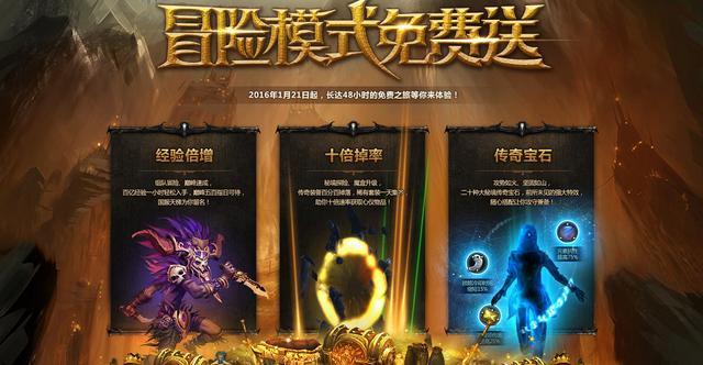 暗黑三台服限时特惠开启！赶紧抢购吧！