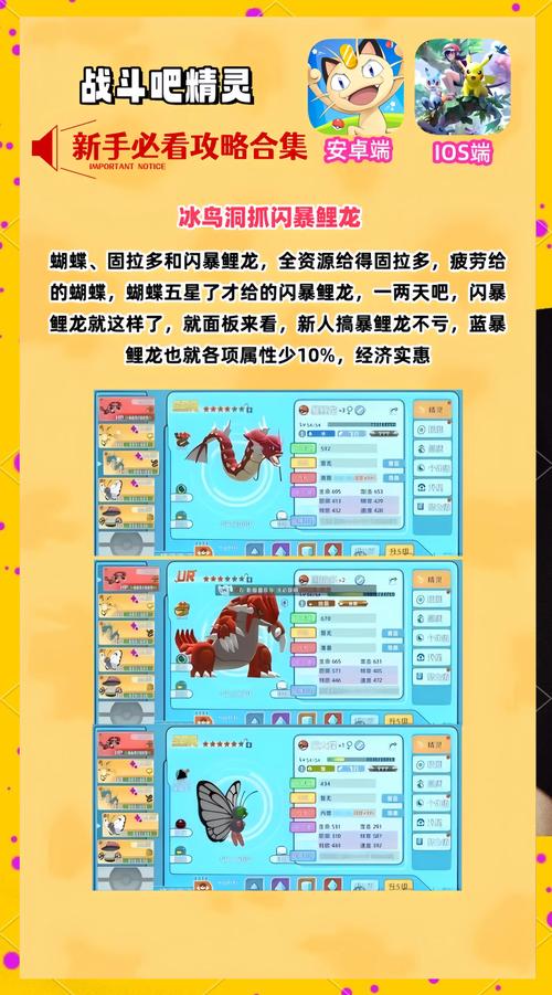 战斗小精灵卡牌游戏：策略对决，称霸精灵大陆！