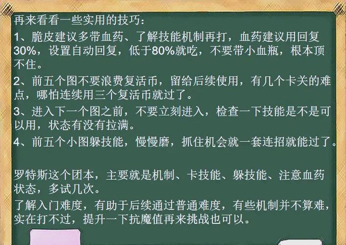 单刷蠕动？掌握这些技巧轻松通关
