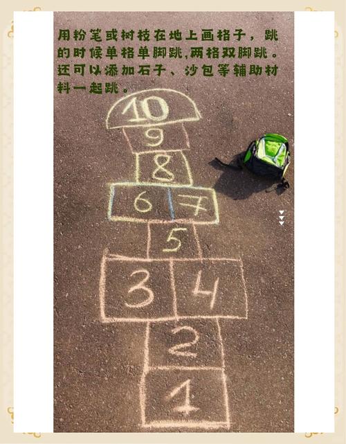 儿童跳房子游戏：寓教于乐，快乐童年