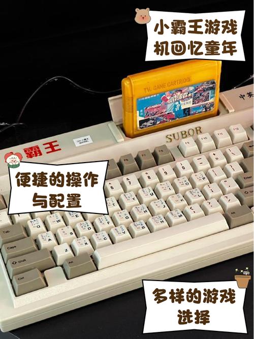 小霸王合集手机版：找回你的8090回忆