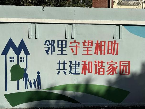 去就爱社区：用行动诠释邻里情深，共建美好家园