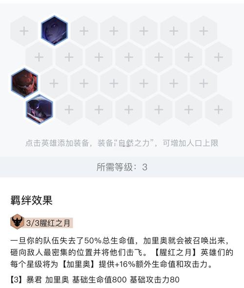 LOL加里奥攻略大全：技能详解及玩法技巧