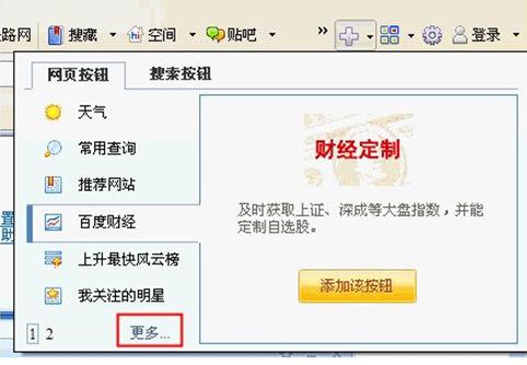 如何使用百度工具栏？快速搜索的技巧分享