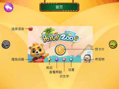 口袋动物园游戏体验：真实的动物园模拟养成
