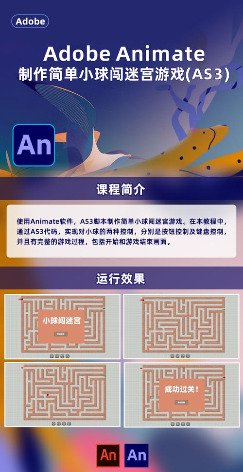 最火爆的小球走迷宫：倾斜手机，操控小球闯关，超好玩！