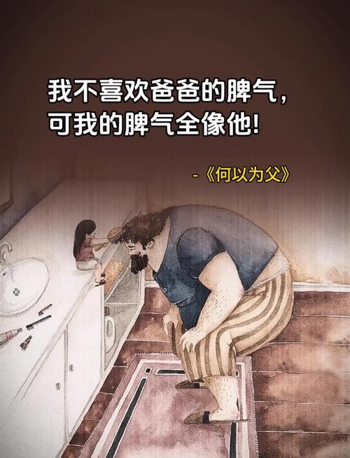 爸爸的疯狂：解读父亲角色的另类诠释