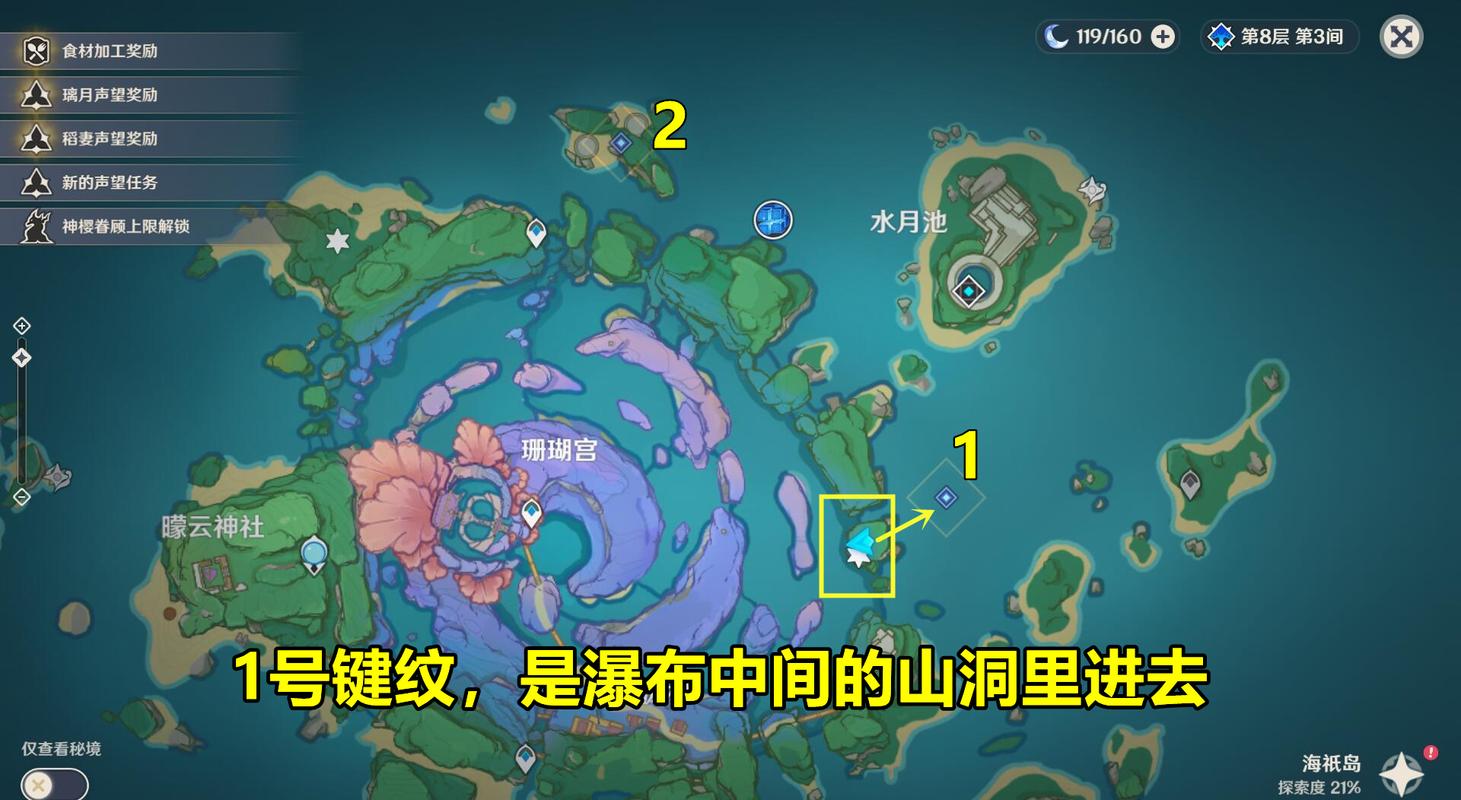 深海龙蜥在哪？渊下宫深海龙蜥刷新点及路线图