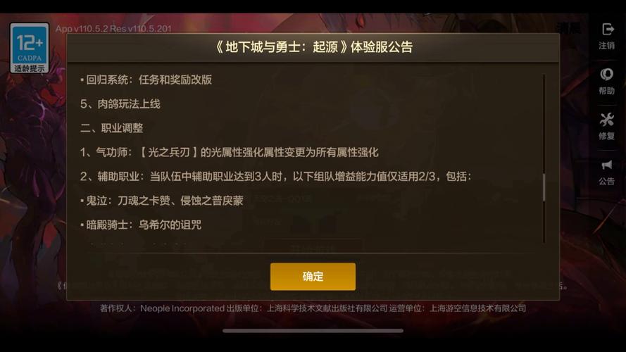 dnfpk：揭秘DNF手游PK场胜率提升秘籍