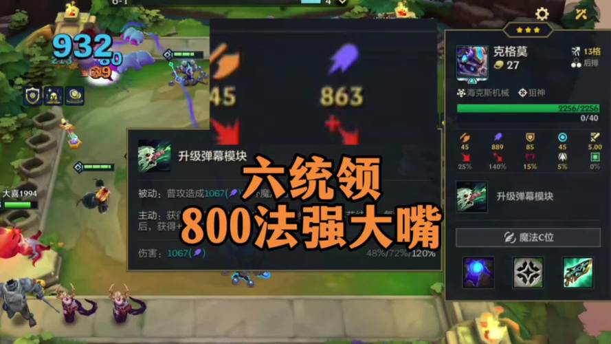 LOL大嘴最强攻略：新手也能轻松上手玩转大嘴