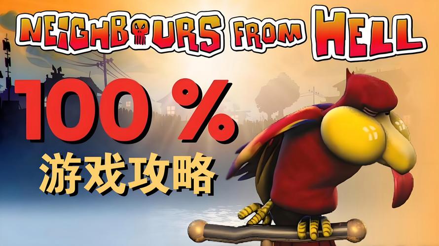地狱邻居2：恐怖假期游戏评测，体验不一样的邻居大战