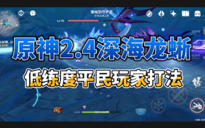 深海龙蜥在哪？渊下宫深海龙蜥刷新点及路线图