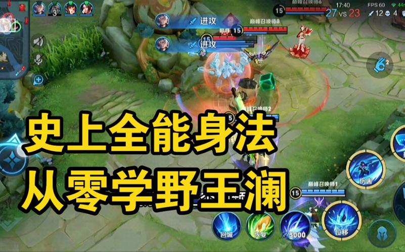 流浪法师连招教学：简单易懂的连招技巧分享