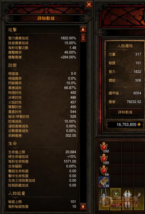 暗黑3美服账号注册及游戏下载教程详解