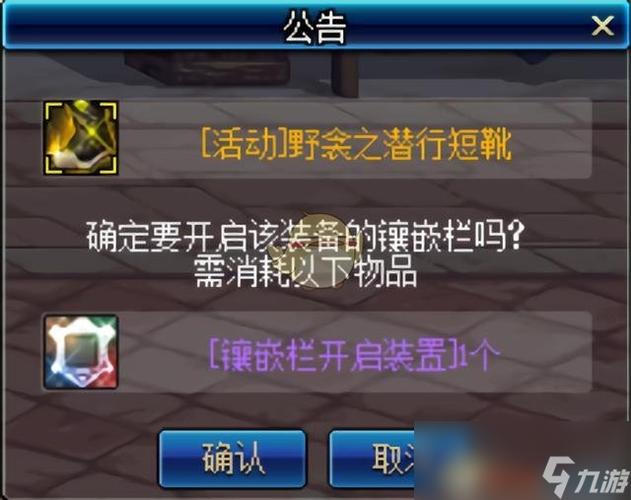 DNF打孔系统全解析：不同装备的打孔数量及方法