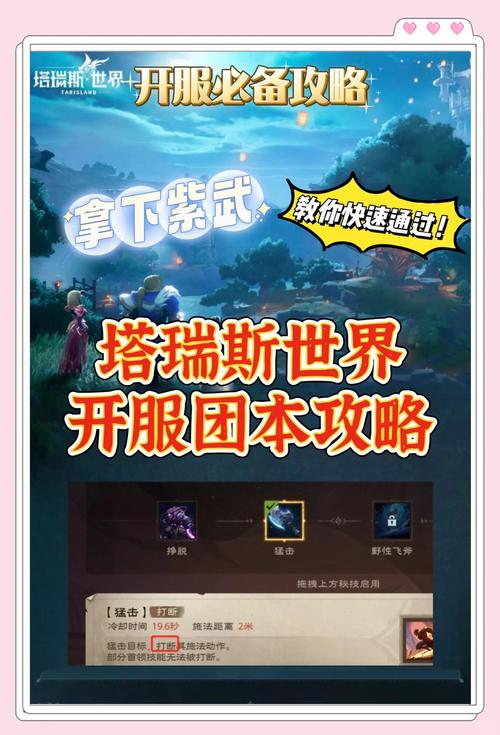 快速通关魔兽世界一号三角点：避免踩坑的实用技巧