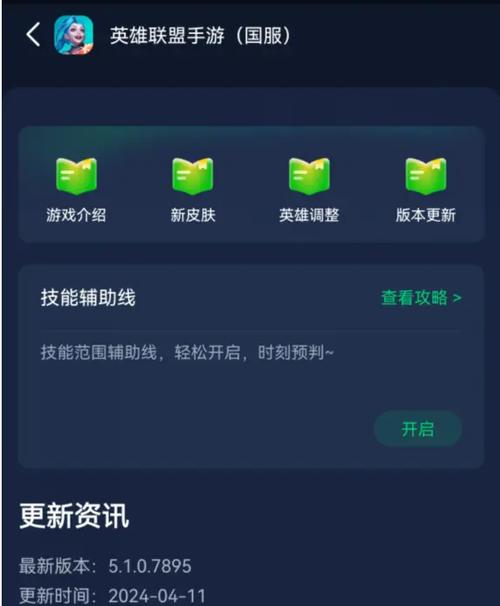 多玩LOL：超实用游戏攻略，助你轻松上分