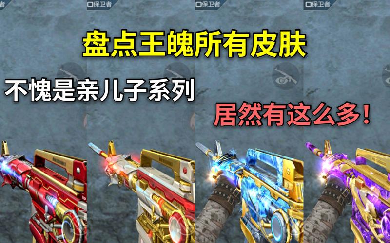 CF手游王者之魄评测：外观炫酷，性能如何？值得入手？
