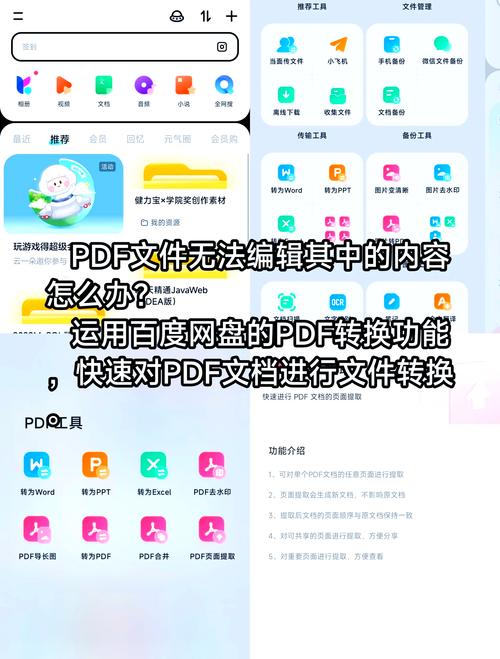 如何使用百度工具栏？快速搜索的技巧分享