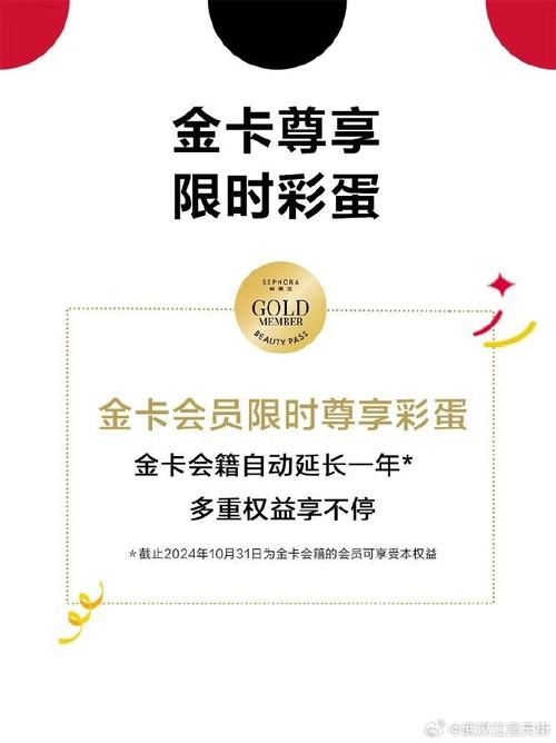 丝宝VIP会员权益大揭秘！超值优惠等你来！