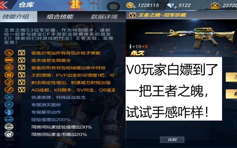 CF手游王者之魄评测：外观炫酷，性能如何？值得入手？