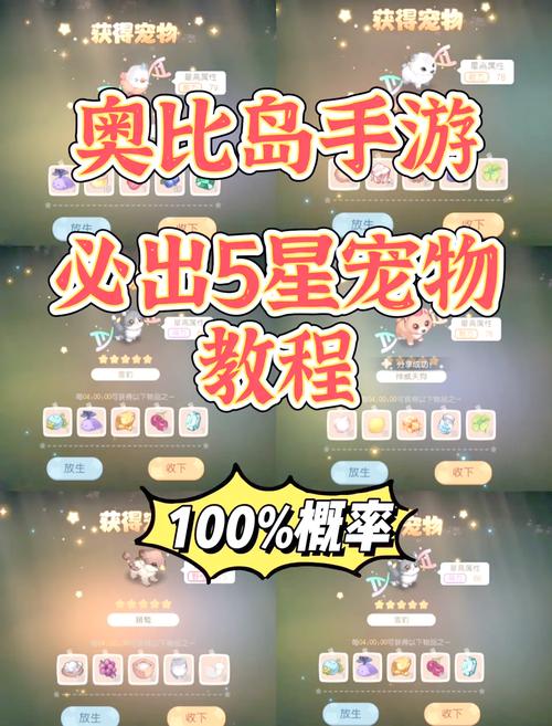 永恒岛稀有宠物捕捉技巧分享，助你轻松收集神宠