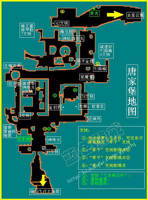 仙三外传完美攻略：支线任务、装备收集及养成技巧