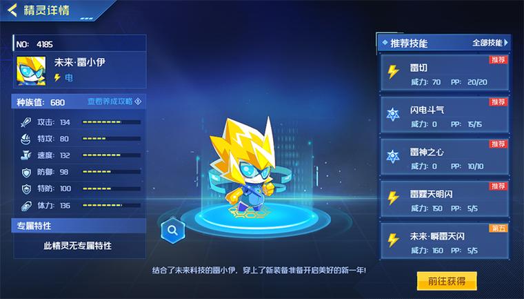 快速掌握雷伊技能表：提升战斗力的实用技巧