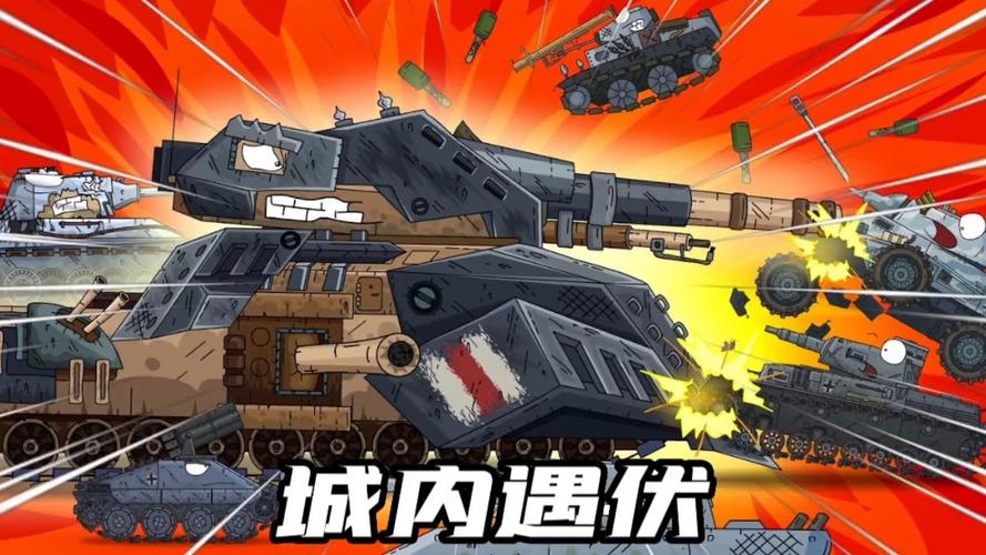 坦克大作战：升级你的坦克，称霸战场吧！
