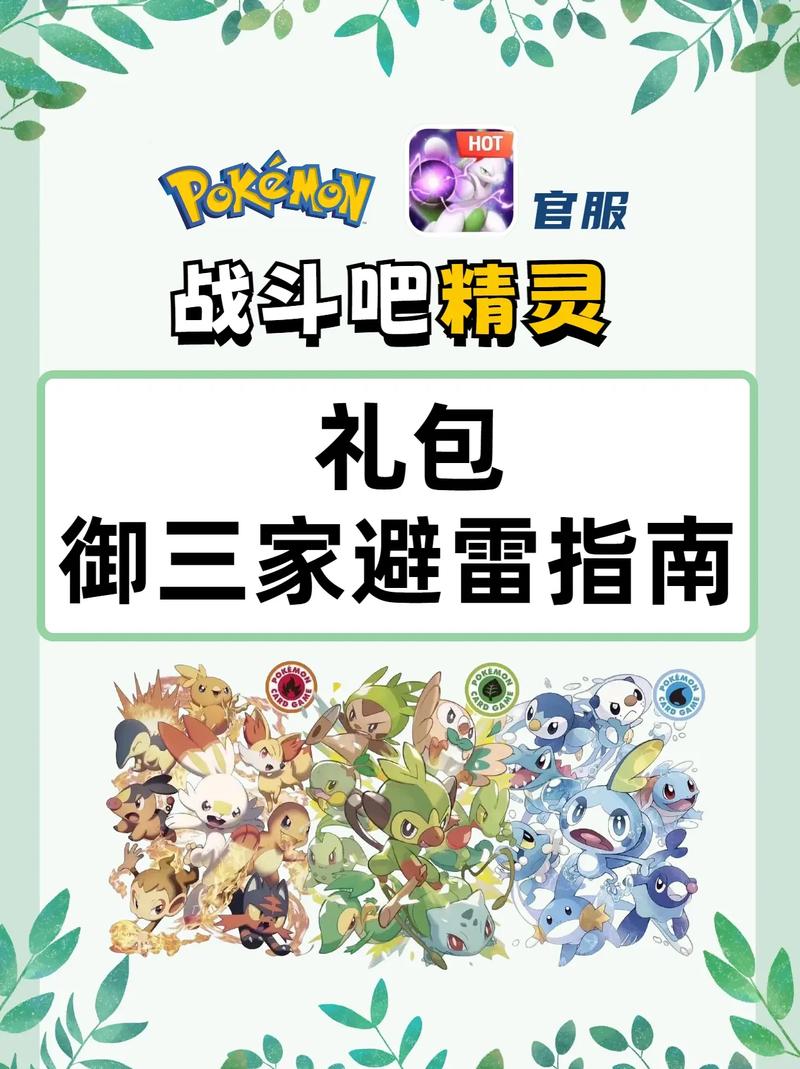 战斗小精灵卡牌游戏：策略对决，称霸精灵大陆！