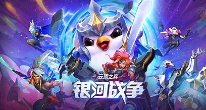 云顶之弈 的图像结果